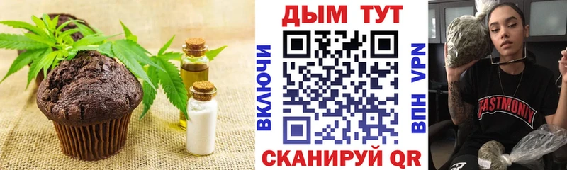 Печенье с ТГК марихуана  закладки  Зея 