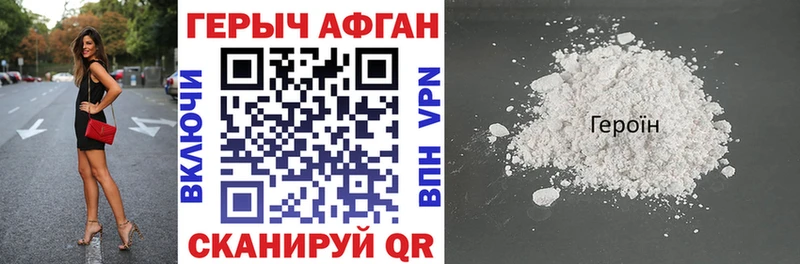 Героин Heroin купить наркоту Зея