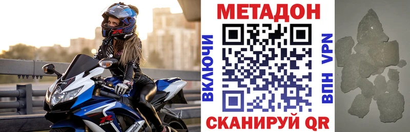 МЕТАДОН белоснежный  ОМГ ОМГ как зайти  Зея  сколько стоит 