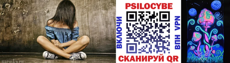 Псилоцибиновые грибы прущие грибы  Зея 